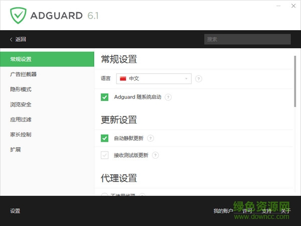 adguard电脑版下载