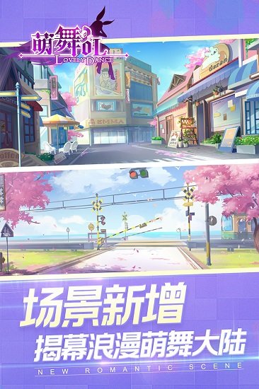 梦幻炫舞 梦幻炫舞手游