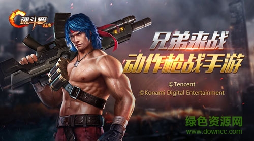 魂斗罗归来变态版