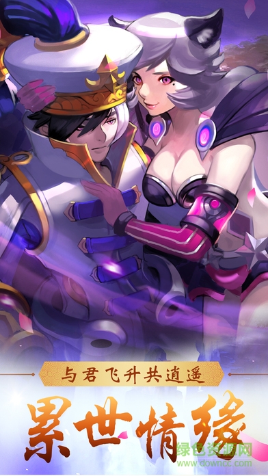 王者封神录无限元宝下载