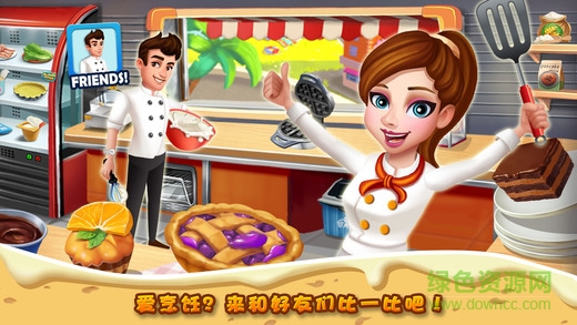 明星大厨2无限绿钞版