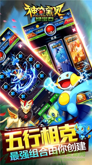 神奇宝贝绿宝石果盘