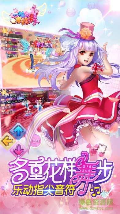 小米一起来跳舞安卓版 小米一起来跳舞手机版