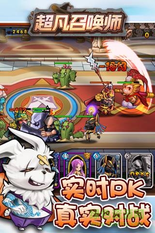 超凡召唤师手游 超凡召唤师手游