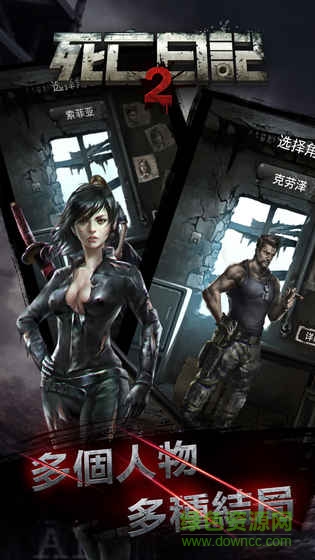 死亡日记2正式版葫芦侠
