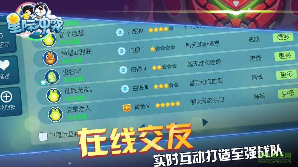 星际冲突无限金币