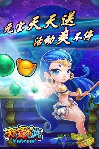 91版天天爱西游