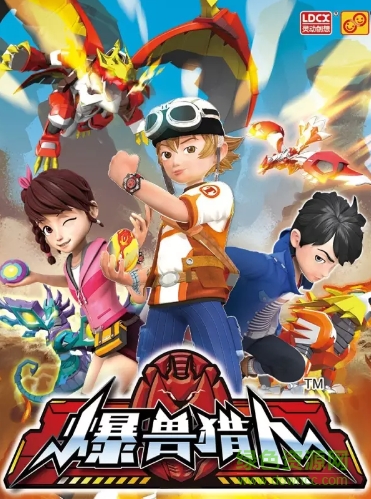 爆兽猎人正式版