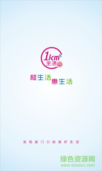 和社区快递柜app