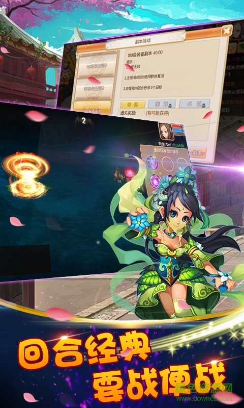 梦幻回合ol 梦幻回合ol免费下载