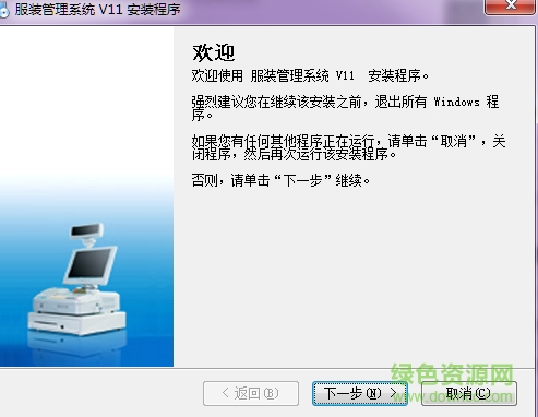 商超服装管理系统