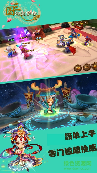 团团游戏三国纷争