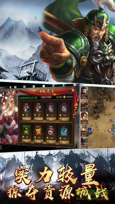 逐鹿三国之君临天下华为版