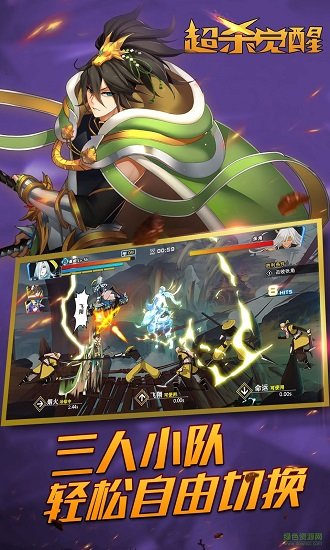 超杀觉醒官网下载