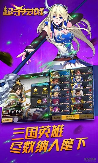 小米版超杀觉醒