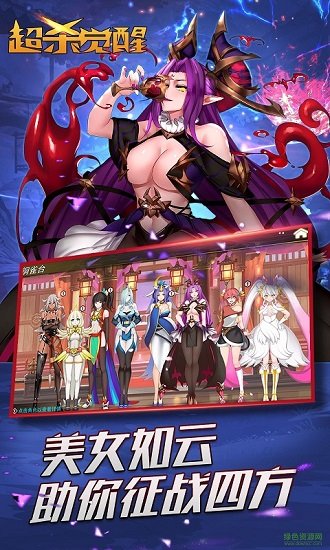 超杀觉醒官网下载