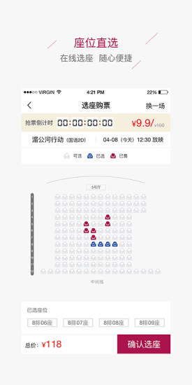 中影星美影城app