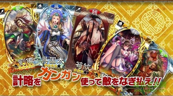 三国志大战口袋版手游