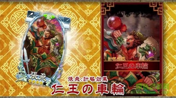 三国志大战口袋版