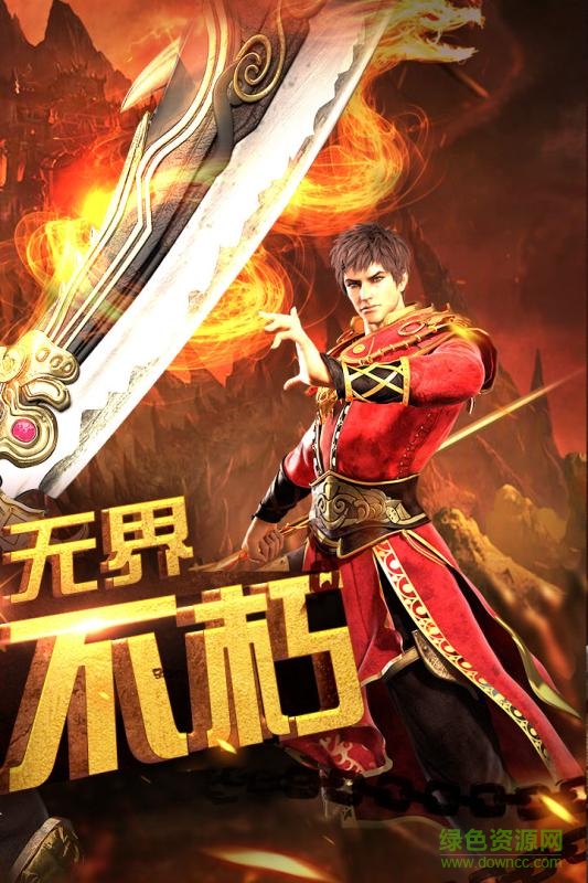 传奇时代爱上游戏版