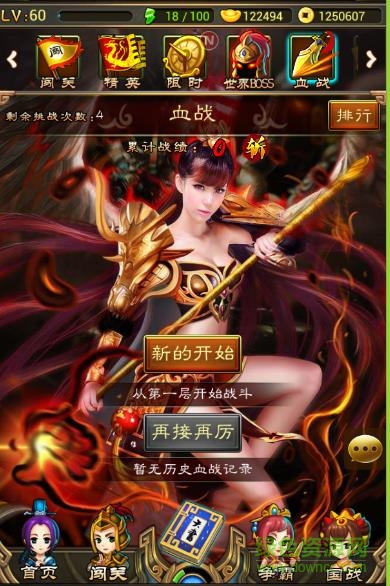 女王大人多酷版