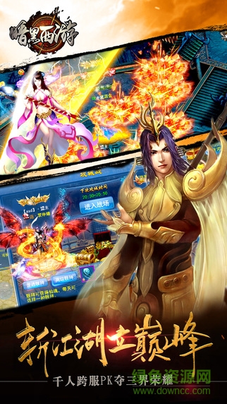 黑暗西游手机版