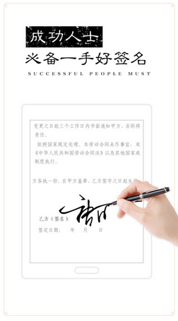 大师艺术签名app