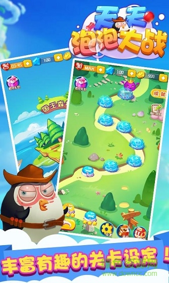 天天泡泡大战无限钻石版特色