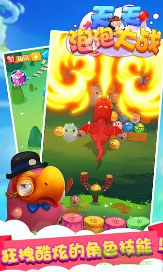 天天泡泡大战内购介绍