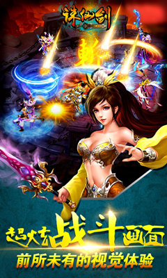 偶玩诛仙剑手游