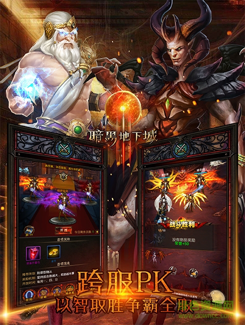 拇指游戏暗黑地下城