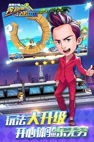 奔跑吧兄弟5正式版 奔跑吧兄弟5正式版