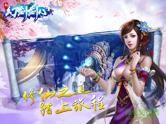 新幻剑剑心手游