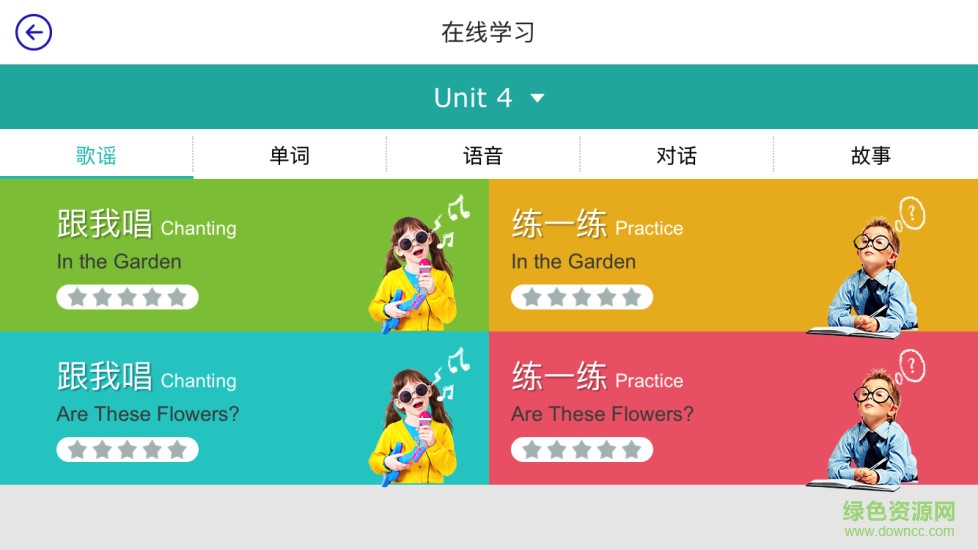 新东方泡泡云ios版