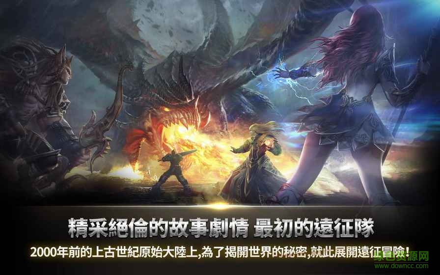 上古世纪序九游版