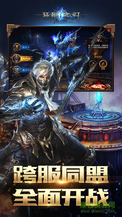 喜扑游戏狂猎之刃