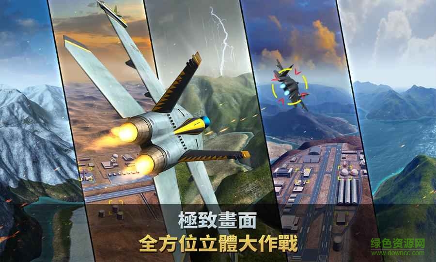 力量空战联合作战手游