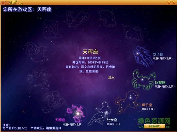 浪漫庄园电脑版官网