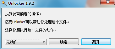 12.png unlocker1.8.7汉化版