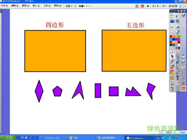 普米白板软件 普米白板软件