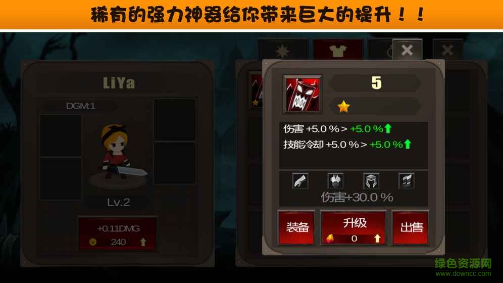 点击破坏神内购