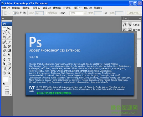 adobe photoshop10.0 ps10.0中文免费版