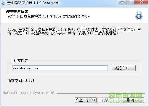 金山隐私保护å™ 金山隐私保护器