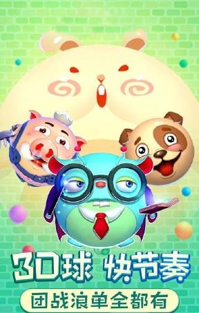 翻滚球球4399版/