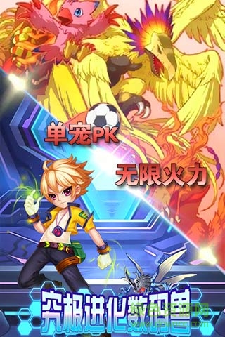 究极数码进化草花服