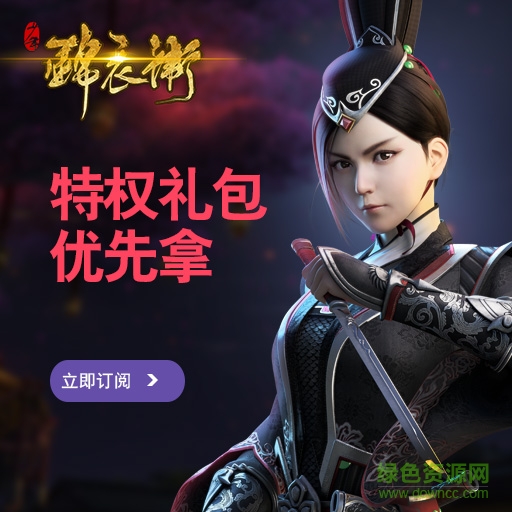 16818927.jpg 少年锦衣卫360版