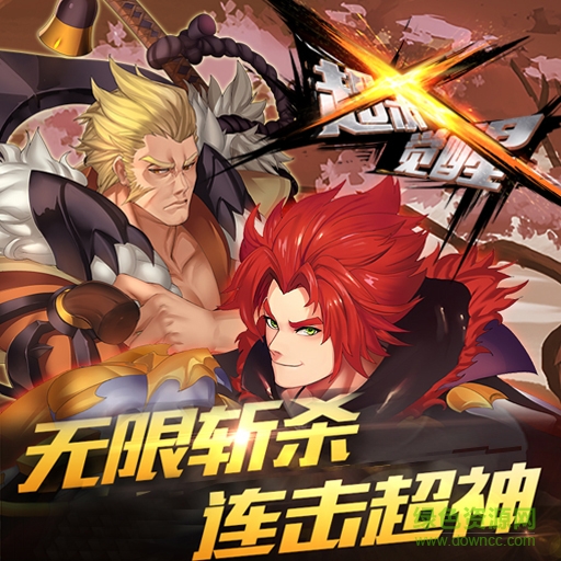 16932120.jpg 超杀觉醒360版