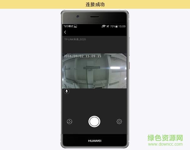 tplink行车记录仪app