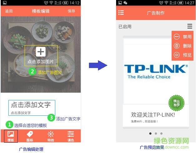 222.jpg 广告路由手机版