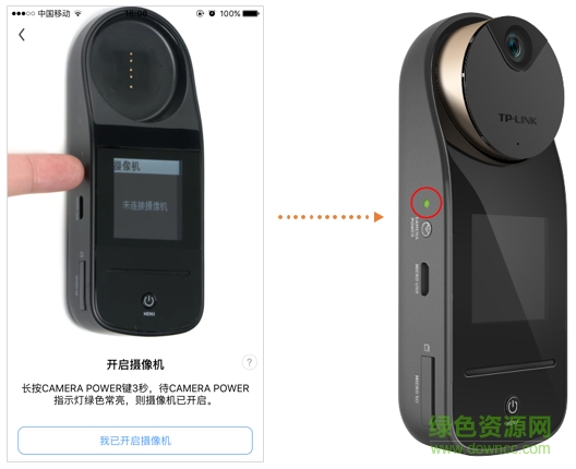 tplink摄像手机版